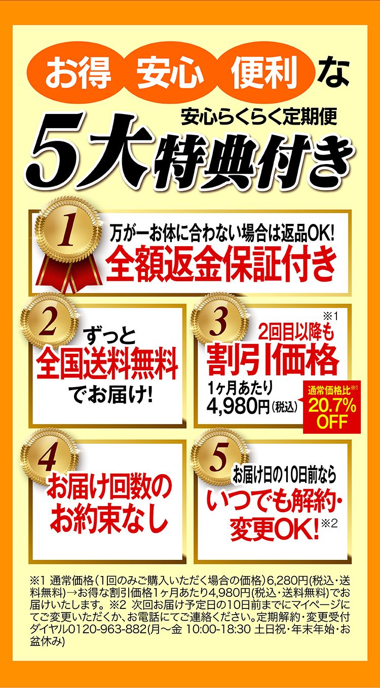 ヒザこし健康源 体験キャンペーン実施中