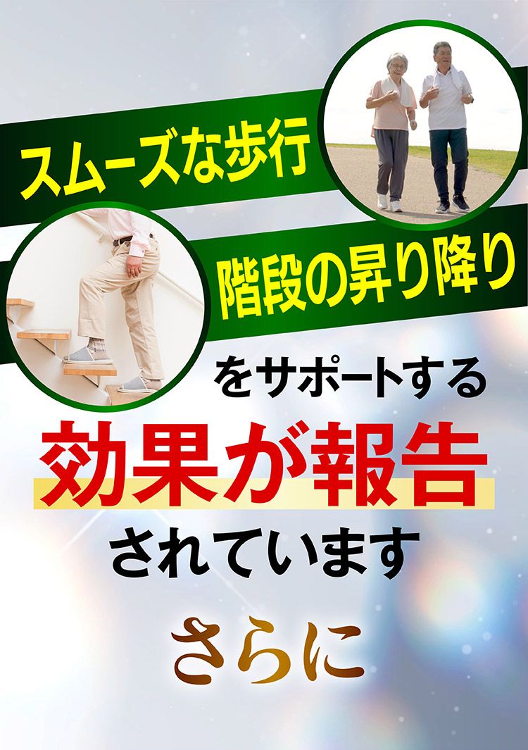 ヒザこし健康源 体験キャンペーン実施中