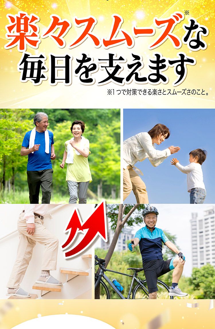 ヒザこし健康源 体験キャンペーン実施中